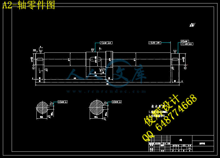 A2-轴零件图.gif