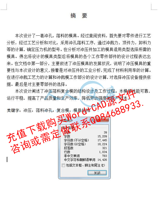 字数统计.jpg