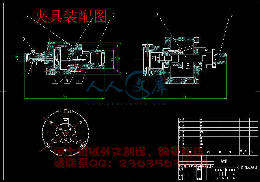 夹具装配图.JPG
