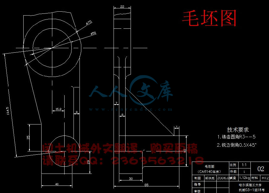 毛坯图.JPG
