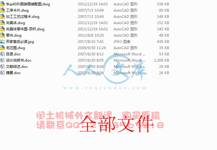 全部文件.JPG