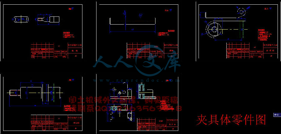 夹具体零件图.JPG