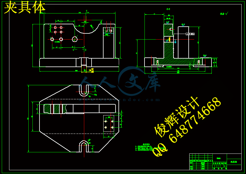夹具体.gif