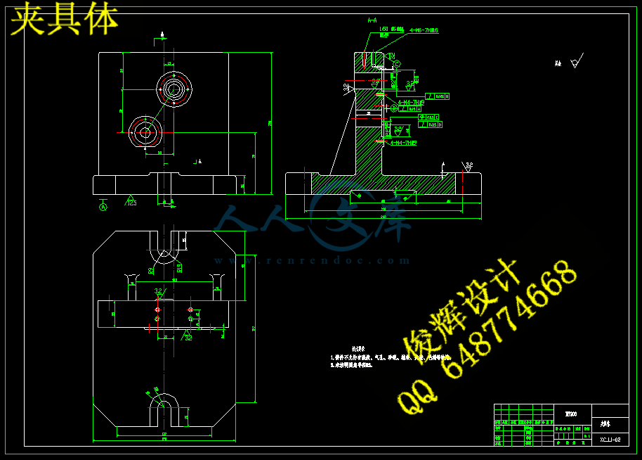 夹具体.gif