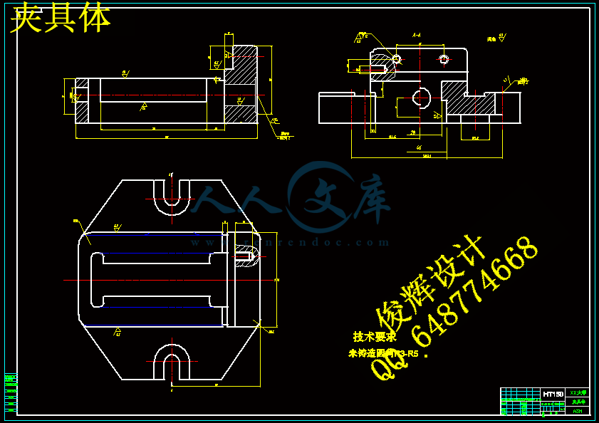 夹具体.gif