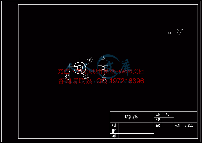 玻璃支称.gif