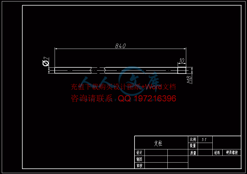 支柱.gif