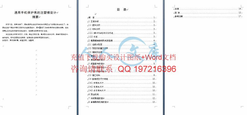 摘要和目录.gif