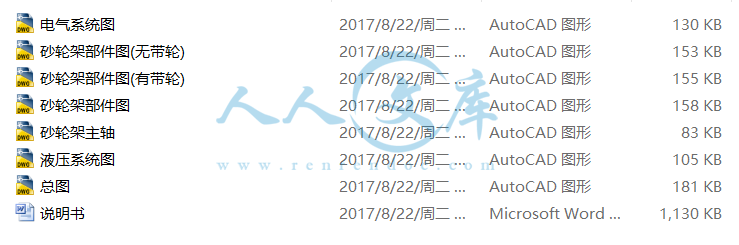 打包文件.png