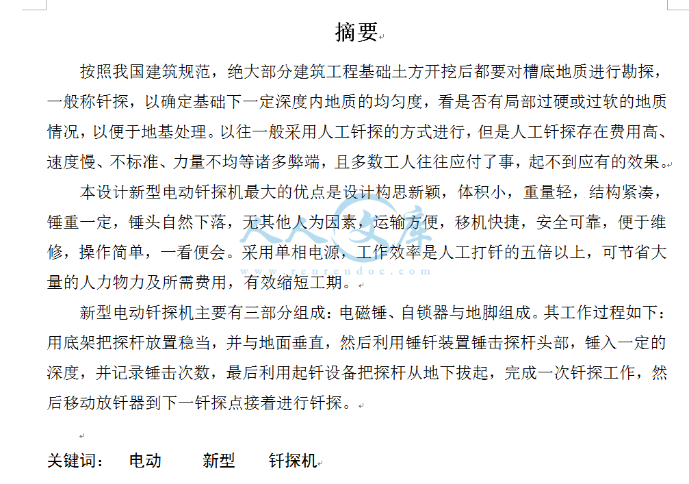 摘要.png