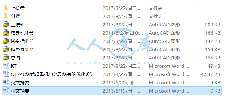 打包文件.png