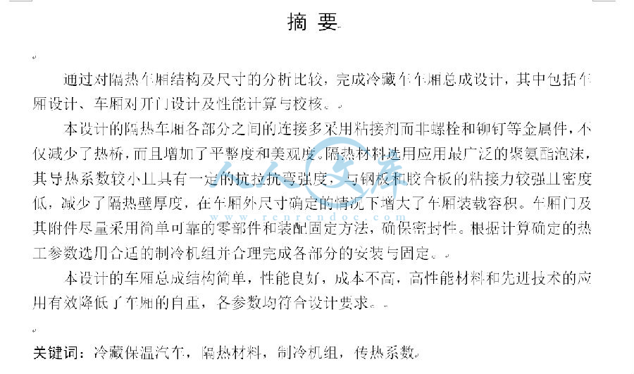 摘要.png