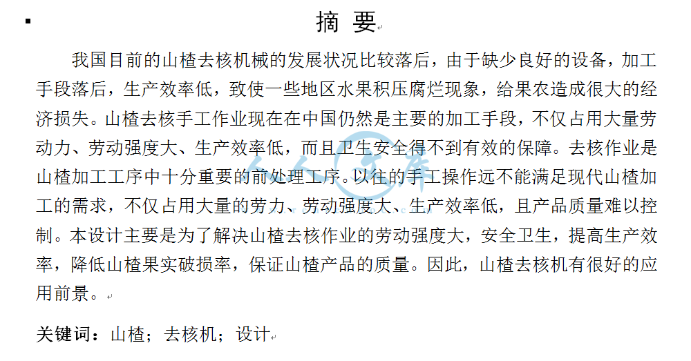 摘要.png