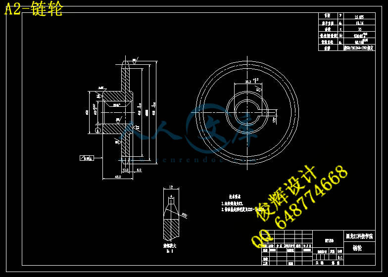 A2-链轮.gif
