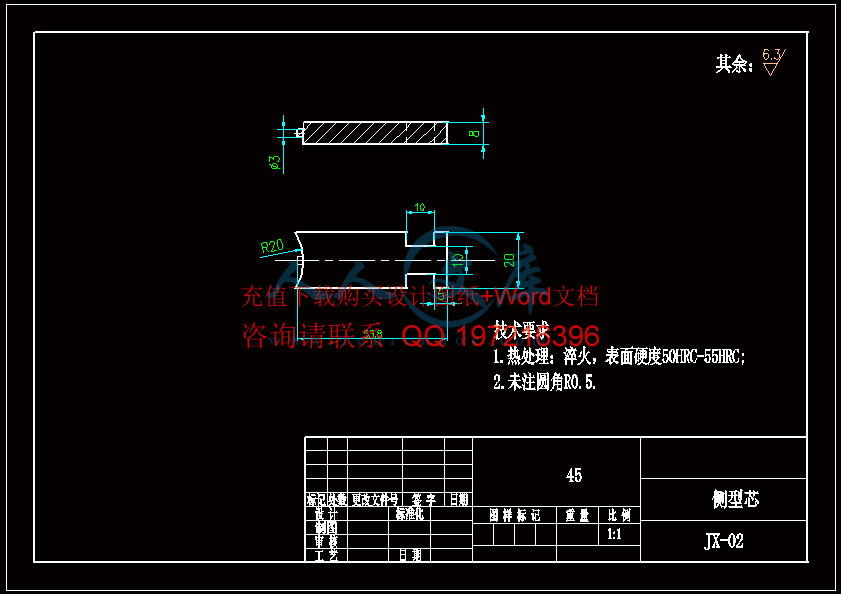 侧型芯.gif