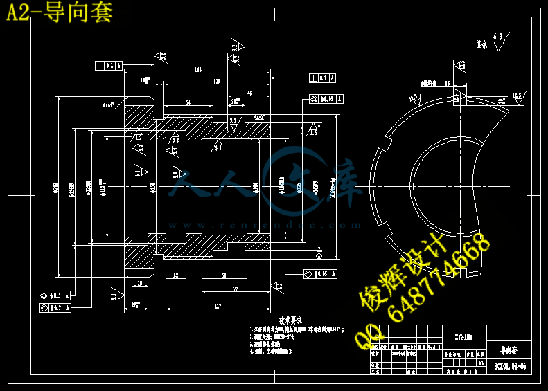 A2-导向套.gif