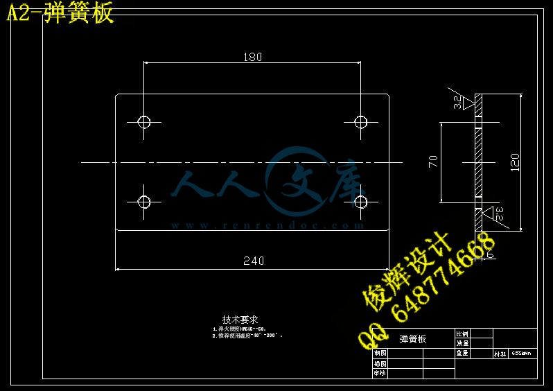 A2-弹簧板.gif