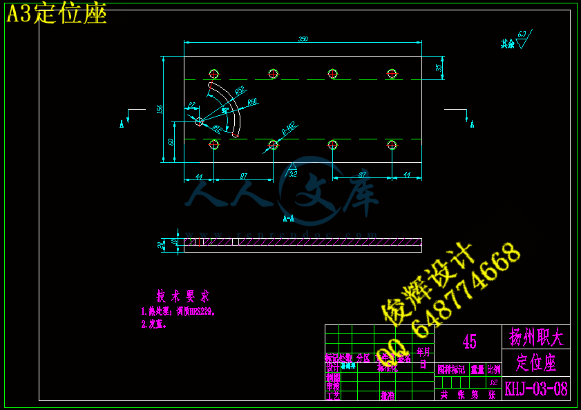A3定位座.gif