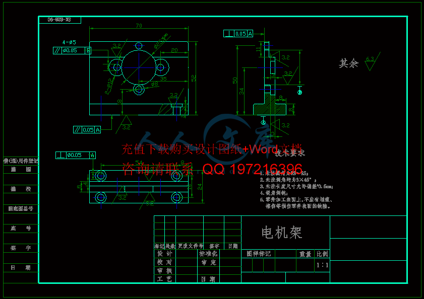 A4-电机架.gif