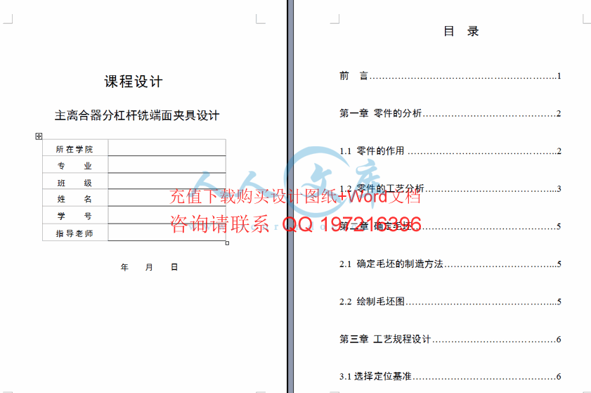 目录.gif