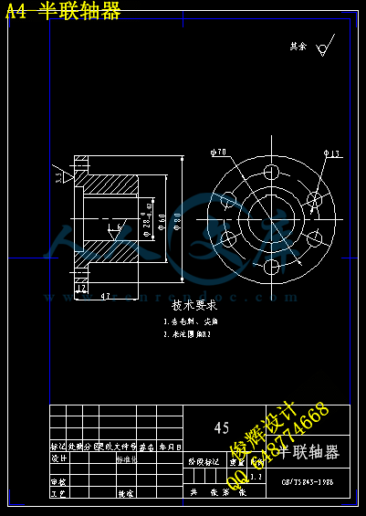 A4-半联轴器.gif