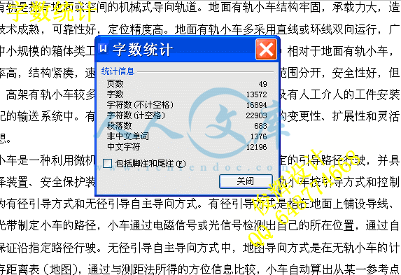 字数统计.gif