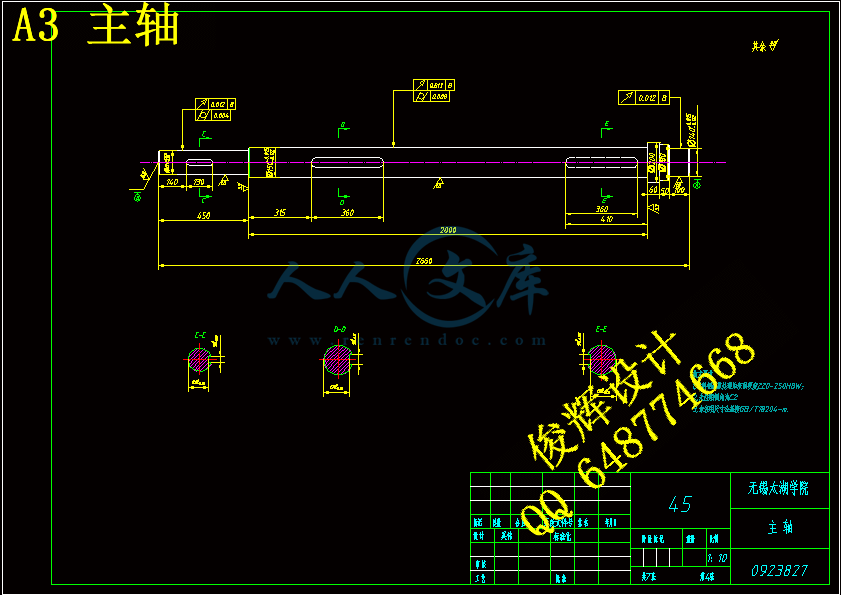 A3 主轴.gif