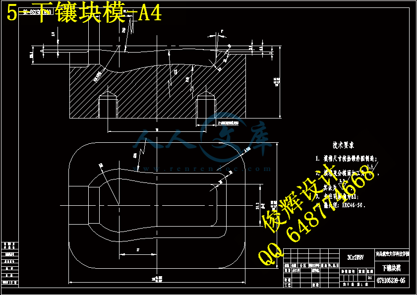 5-下镶块模-A4.gif