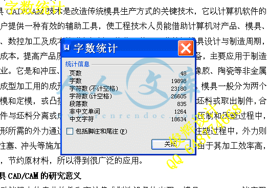字数统计.gif