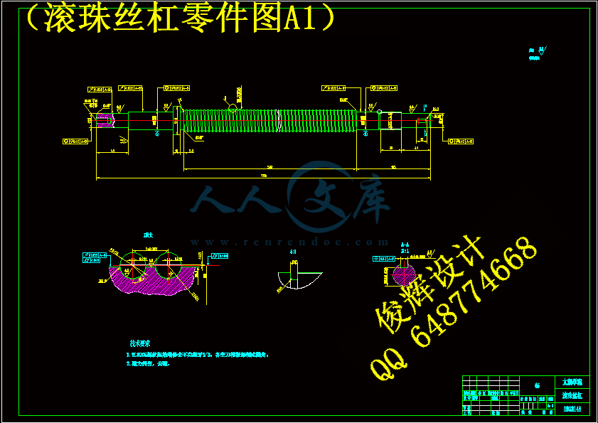 (滚珠丝杠零件图A1).gif