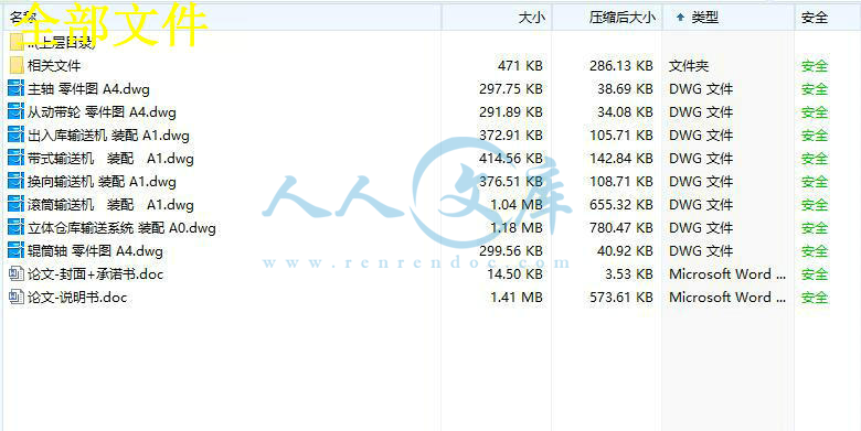 全部文件.jpg