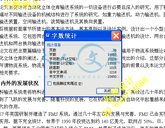 字数统计.gif