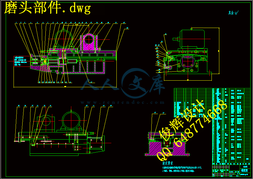 磨头部件.dwg.gif