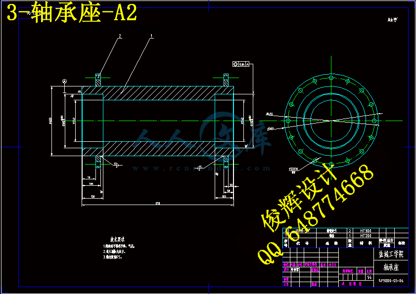 3-轴承座-A2.gif