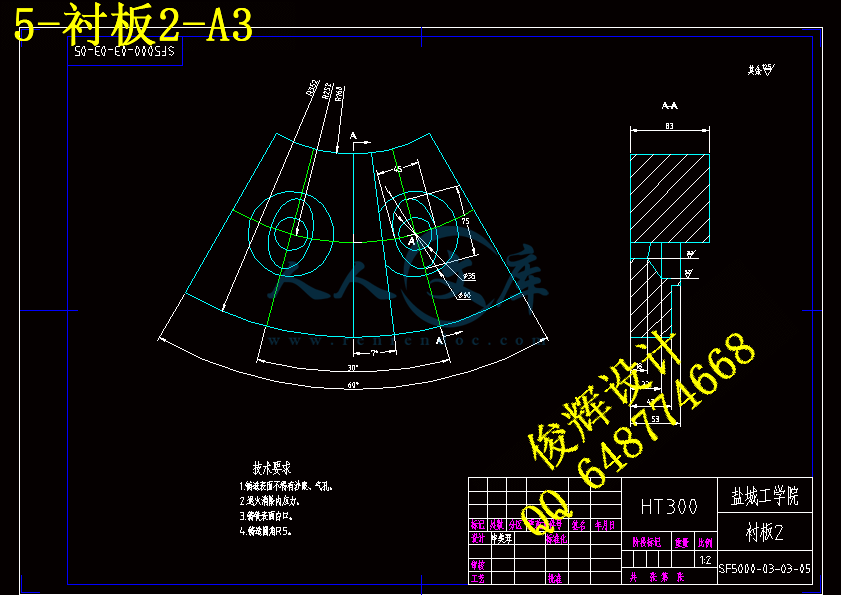 5-衬板2-A3.gif