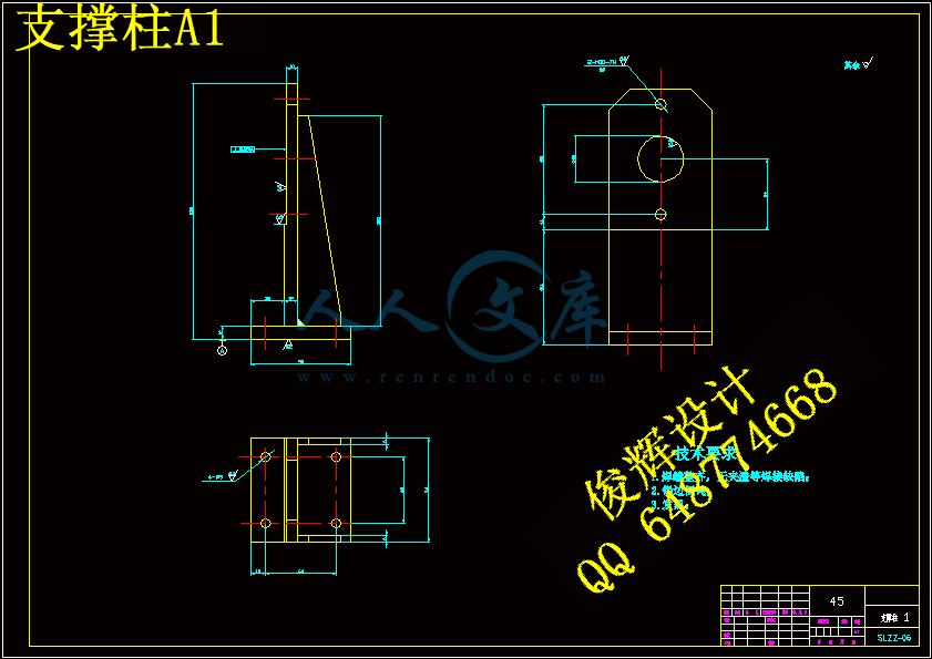 支撑柱A1.gif