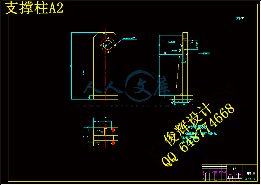 支撑柱A2.gif