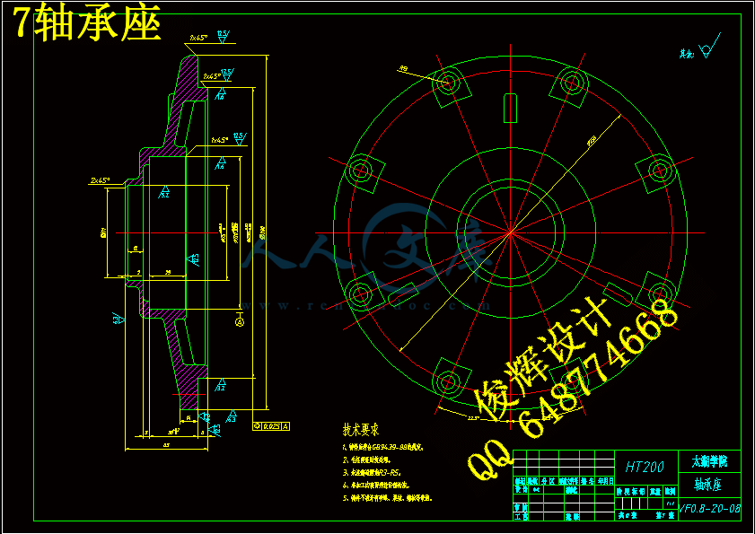 7轴承座.gif