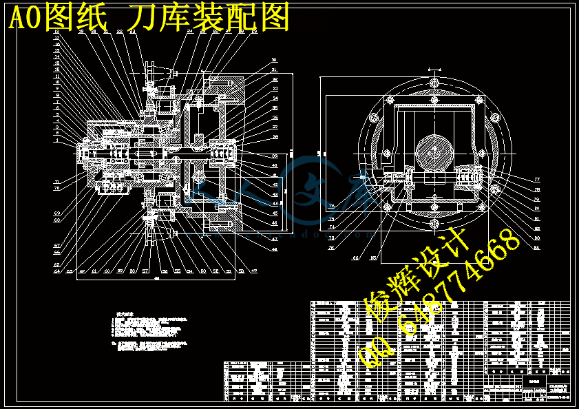 A0图纸 刀库装配图.gif