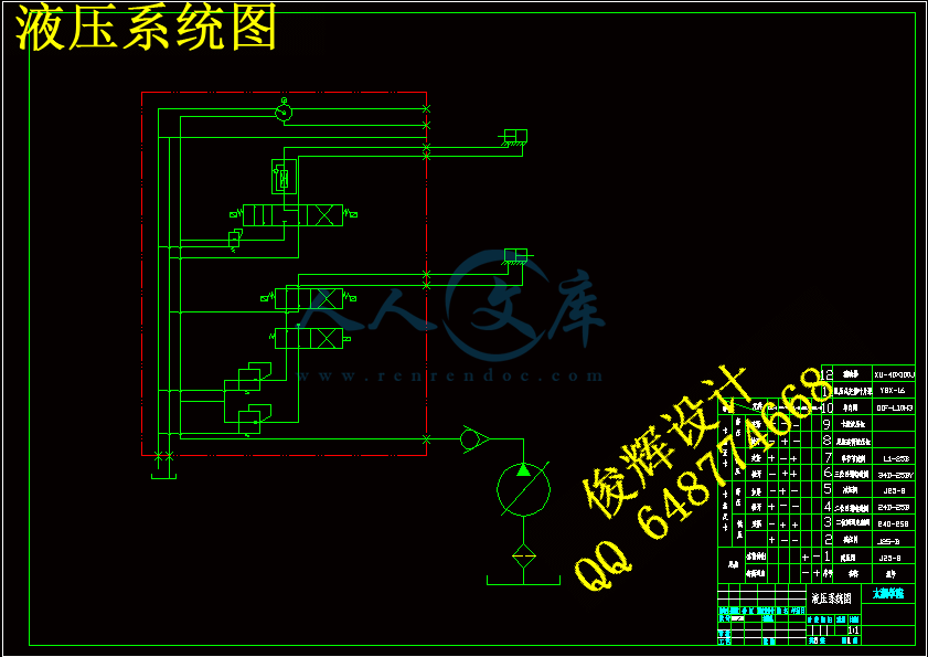 液压系统图.gif