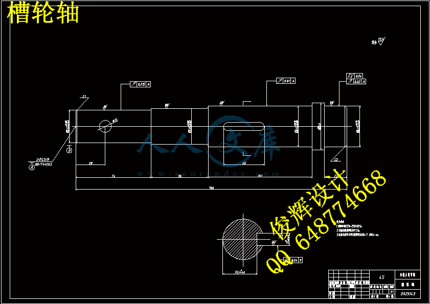 槽轮轴.gif