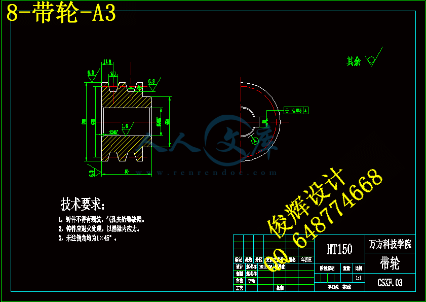 8-带轮-A3.gif