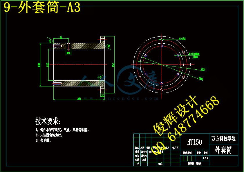 9-外套筒-A3.gif