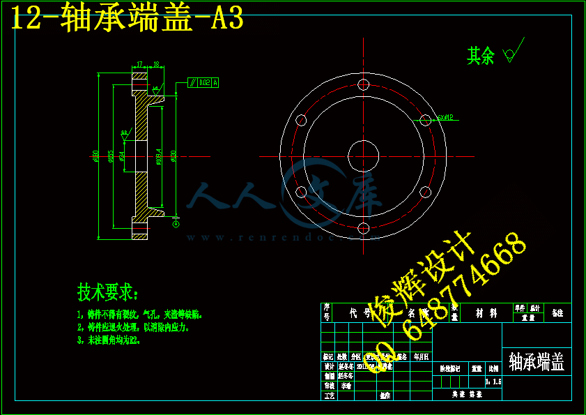 12-轴承端盖-A3.gif