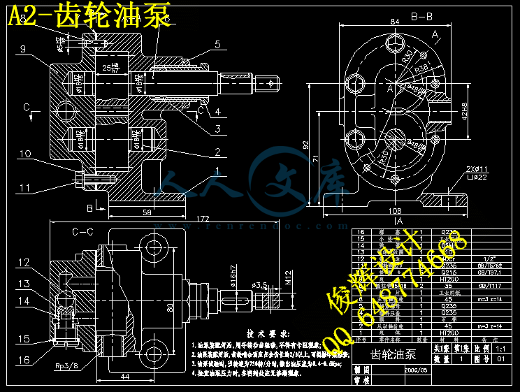 A2-齿轮油泵.gif