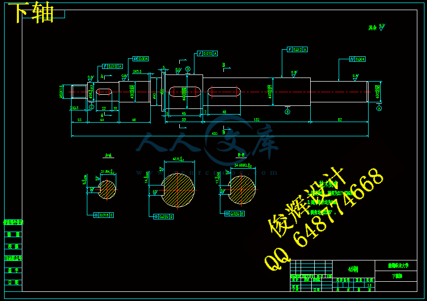 下轴.gif