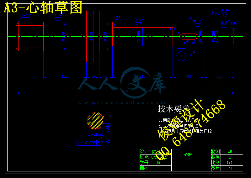 A3-心轴草图.gif