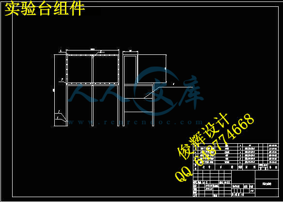 实验台组件.jpg