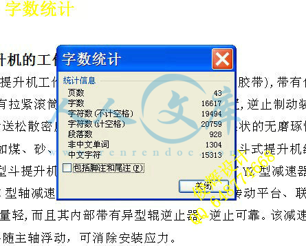字数统计.jpg