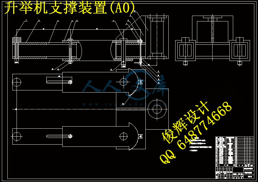 升举机支撑装置(A0).gif